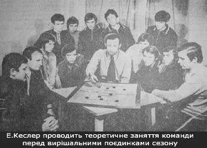 Ернест Кеслер проводить теоретичне заняття команди перед вирішальними поєдинками сезону.