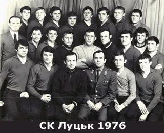 СК «Луцьк» — склад 1976 року.