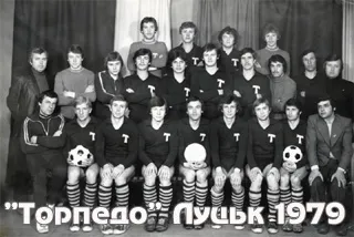 «Торпедо» (Луцьк) — склад 1979 року.